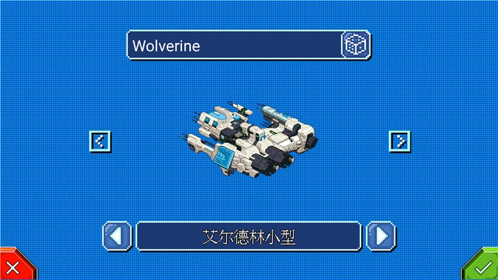 星际指挥官9