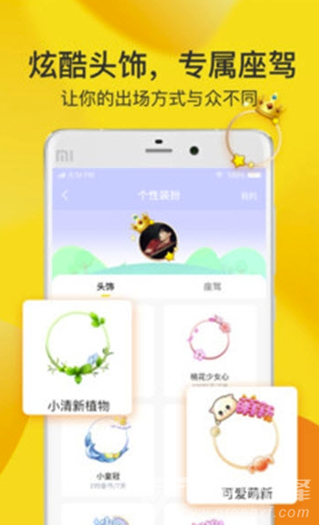 窝窝语音app(窝窝语音交友)最新版2