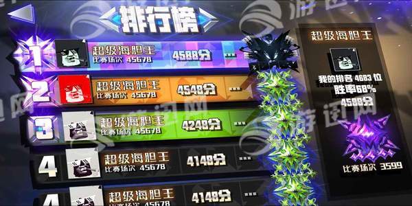 嘣乱斗手游4