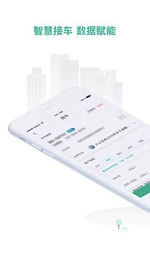 数字门店app(汽车门店管理)V1.1.3 免费版1