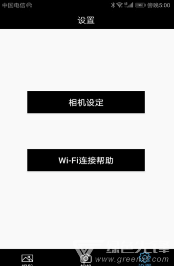 一键无痕看看安卓版v11.52