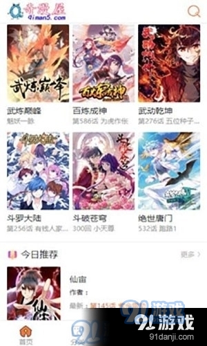 奇漫屋漫画登录漫画在线观看2
