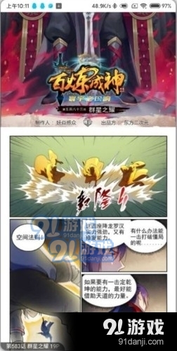 奇漫屋漫画登录漫画在线观看3