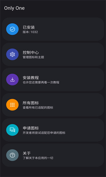 Only One安卓版v5.52
