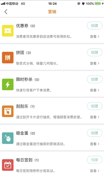 日进斗金老板管理(店铺管理工具)V3.8.4 安卓最新版1
