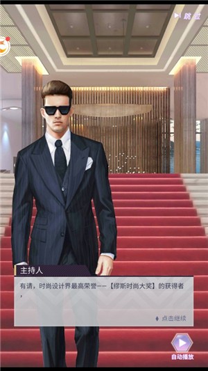 冲呀大设计师3