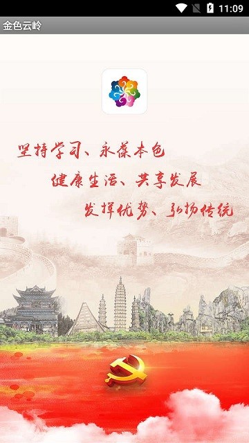 金色云岭1