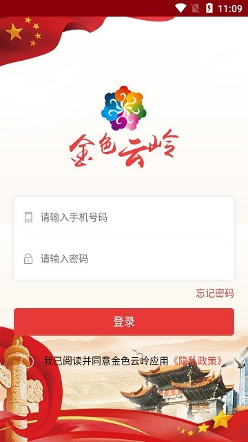 金色云岭2
