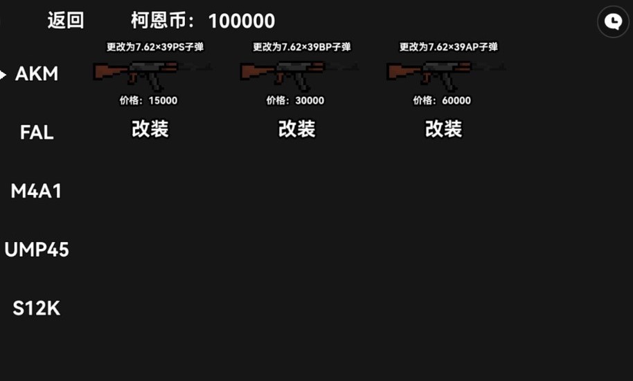 暗区突围单机版2