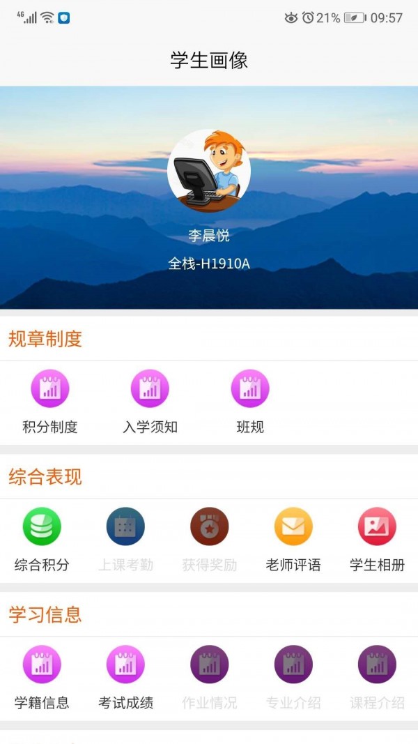 积云家长宝3