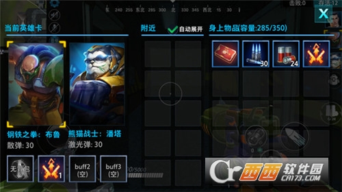 枪火战神吃鸡模式1