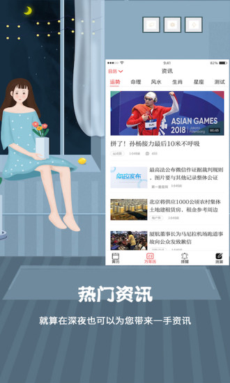 天象黄历3