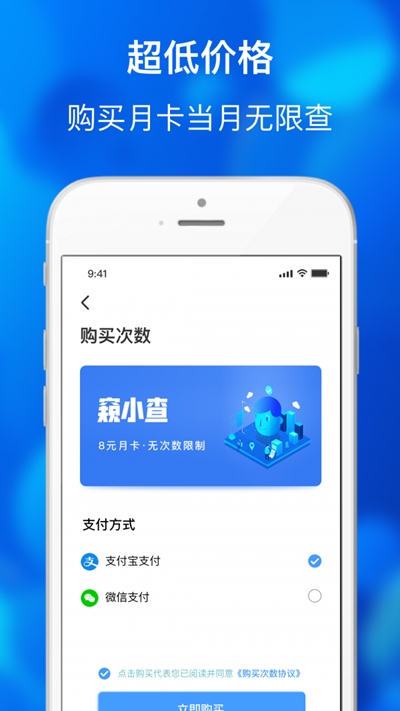 窥小查(人脸追踪查询)3