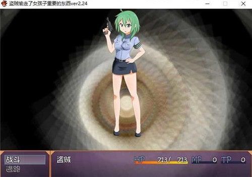 盗贼偷走了女孩子重要的东西1