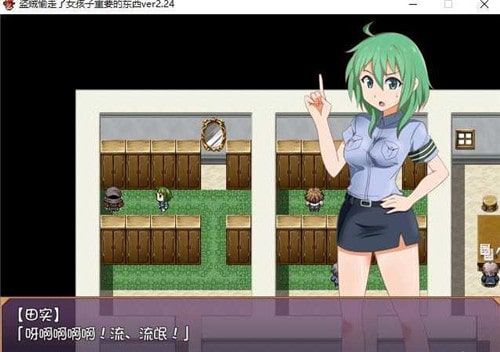 盗贼偷走了女孩子重要的东西2