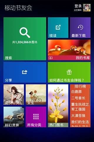 移动书友会1