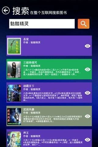 移动书友会3