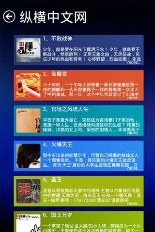 移动书友会4