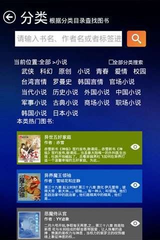 移动书友会5