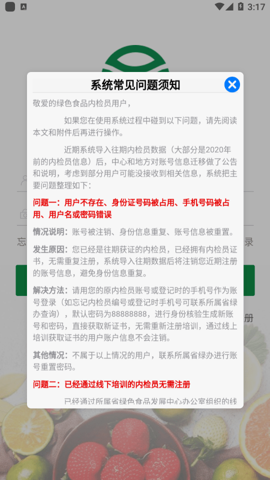 内检员培训最新版2