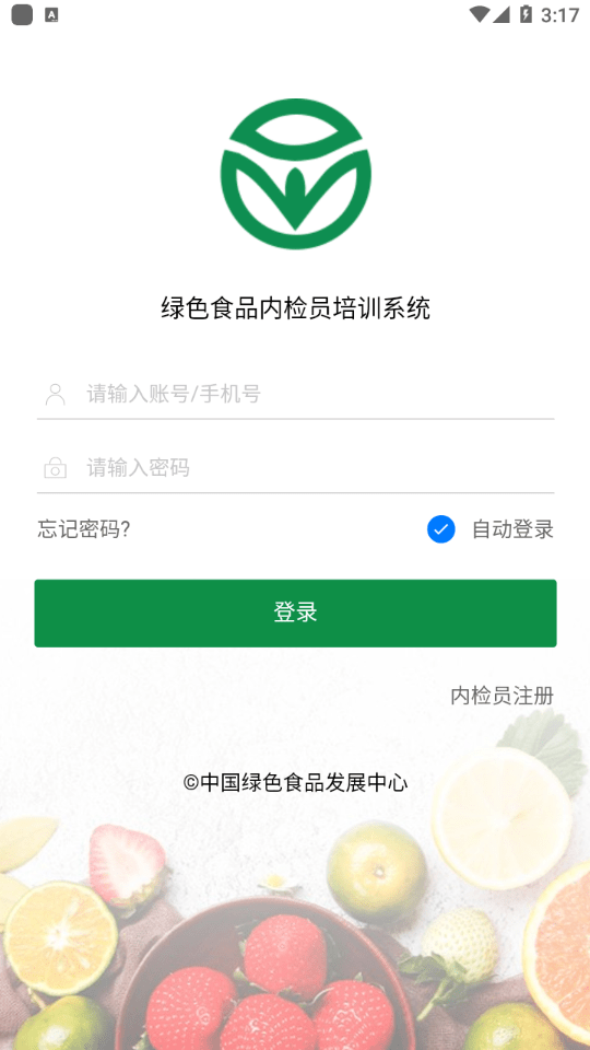 内检员培训最新版3