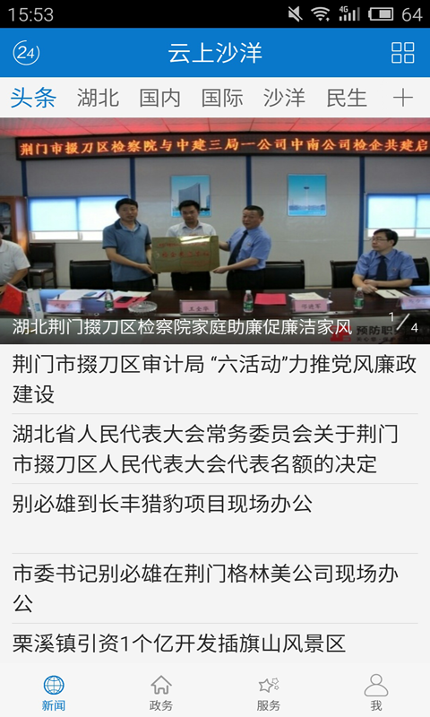 云上沙洋3