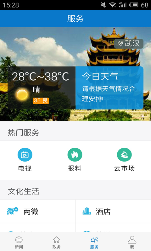 云上沙洋4