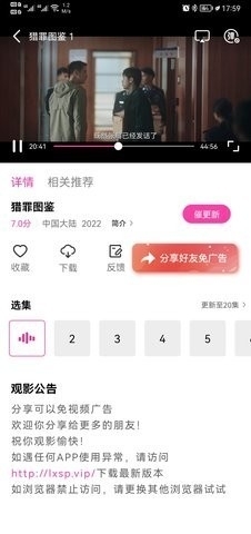 乐享视频2023最新版2