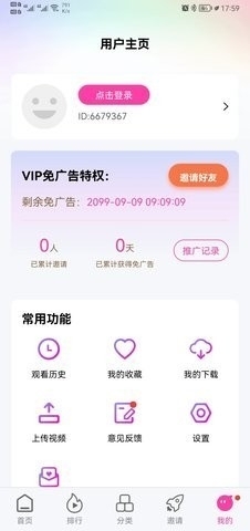 乐享视频2023最新版4
