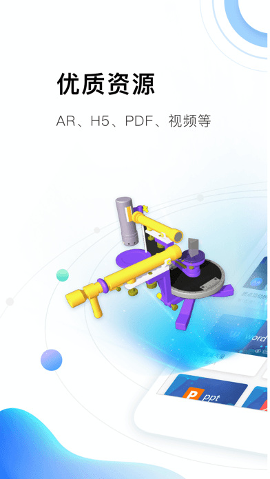 北邮智信手机版1
