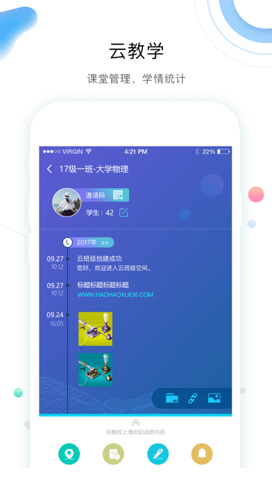 北邮智信手机版3