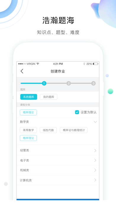 北邮智信手机版4