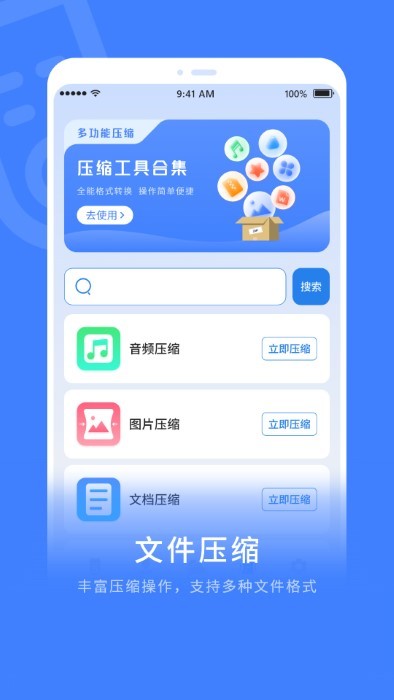 电视智能遥控器4