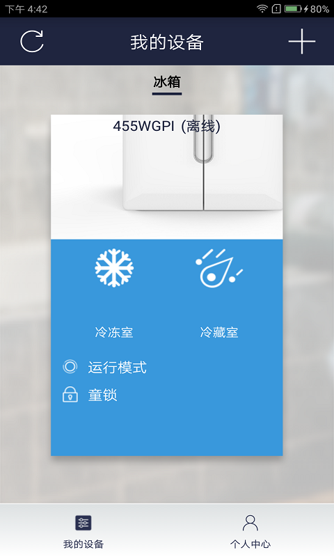 创维智享官方2