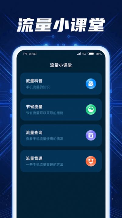 秒连流量1