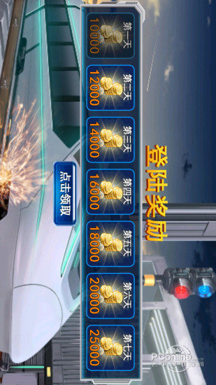 奔跑吧我的小火车3