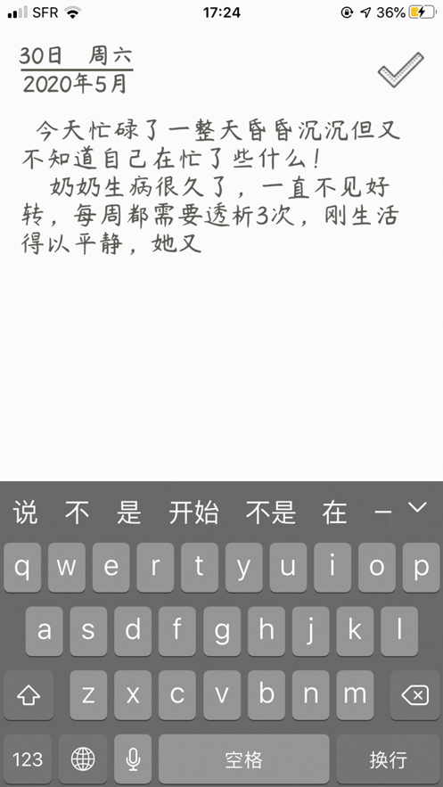 闲记2