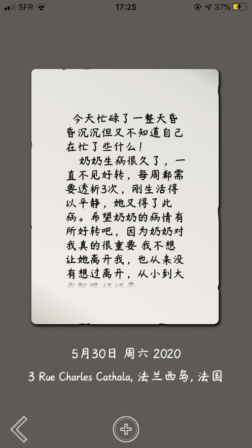 闲记3