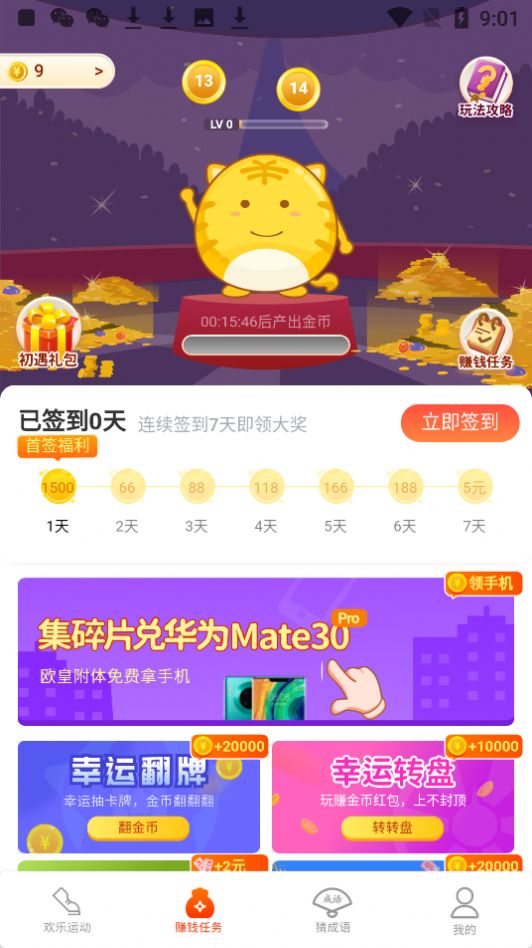 皮皮赚红包版app3