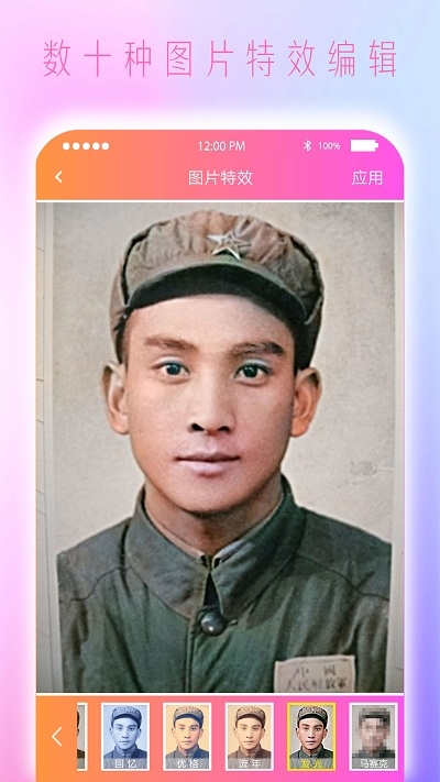上色(黑白图片上色)3