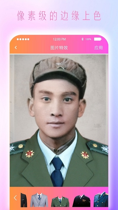 上色(黑白图片上色)4