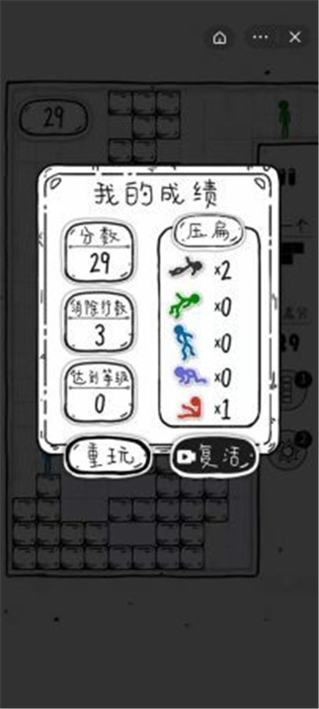 压扁火柴人内置菜单2