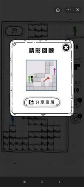压扁火柴人内置菜单3