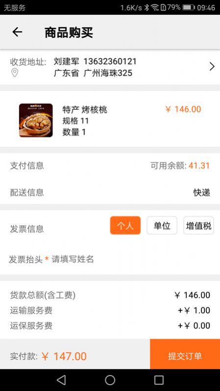 阿狸淘金商城1