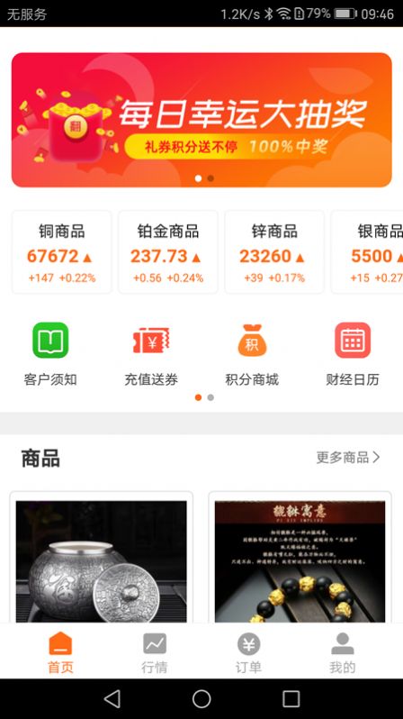阿狸淘金商城3