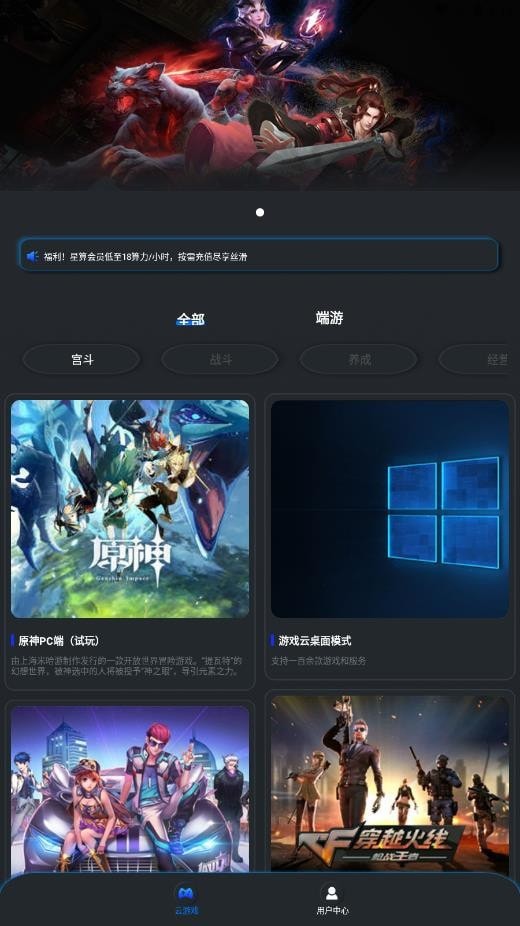 星算云电脑1