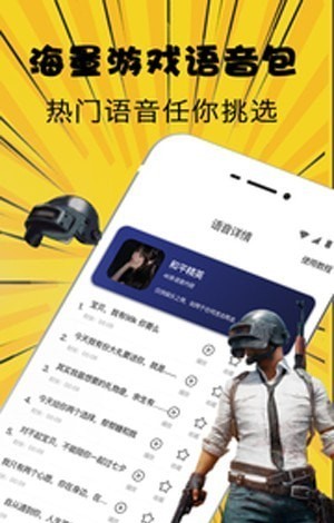 女声变声器1