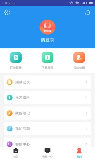 数据库系统工程师题库4