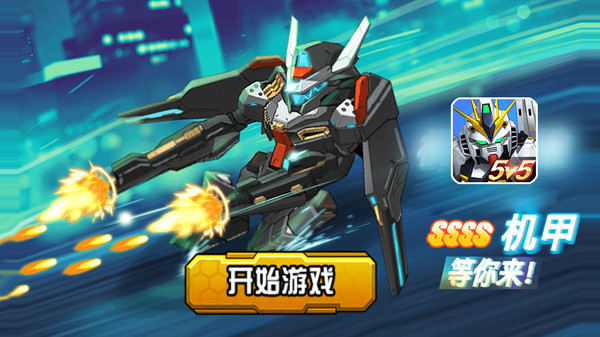 未来英雄竞技之王v1.0安卓版1