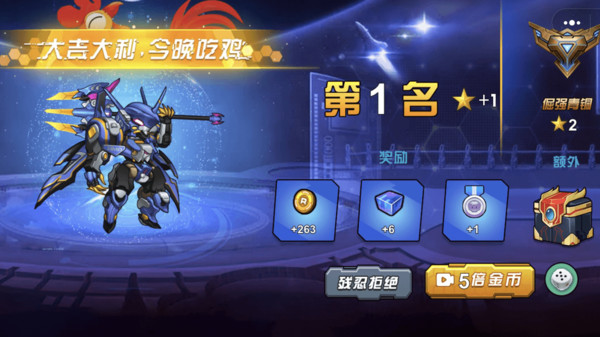 未来英雄竞技之王v1.0安卓版3